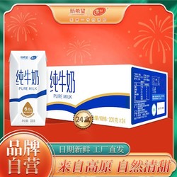 xuelan 雪兰 云南高原纯牛奶全脂纯奶学生儿童早餐奶16/24盒箱装