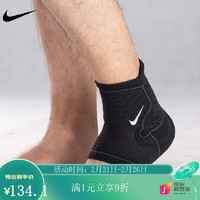 NIKE 耐克 护踝健身男运动扭伤脚腕脚套跟腱固定篮球足球女护脚踝袜 针织款|单只装 41-43码