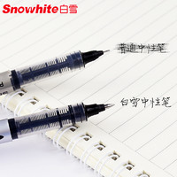 Snowhite 白雪 直液式走珠笔中性笔黑色红直液笔0.5mm针管式速干水笔学生用碳素笔水性签字笔圆珠黑笔考试专用文具用品（14支 速干针管型10黑+2蓝+2红(大容量 透明磨砂笔杆)）