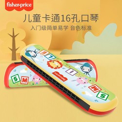 Fisher-Price 费雪 儿童口琴玩具男女孩幼儿1岁2宝宝早教乐器玩具