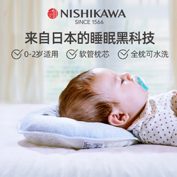 NiSHiKaWa 东京西川 西川定型枕婴儿枕头0-6个月以上1-2岁防偏头新生儿宝宝枕矫正头型