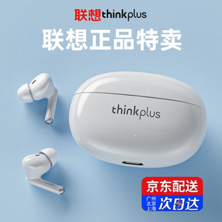 ThinkPad 思考本 联想 真无线蓝牙耳机 三年质保+30天免费试用