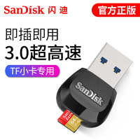 SanDisk 闪迪 读卡器 内存卡高速USB3.0电脑读卡器microSD小卡手机TF卡专用