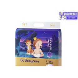 babycare 皇室星星的礼物 纸尿裤 L36片