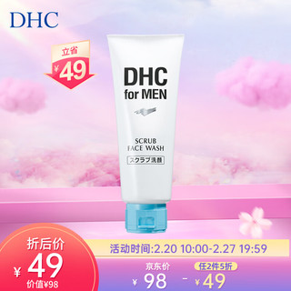 DHC 蝶翠诗 男士磨砂洁面膏140g 深层清洁舒爽温和改善黑头洗面奶