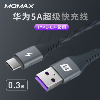 momax 摩米士 DA12 Type-C 5A 数据线 尼龙编织 0.3m 深空灰