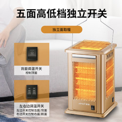 AMOI 夏新 五面取暖器烧烤型烤火器小太阳电热扇电烤炉家用电暖气烤火炉