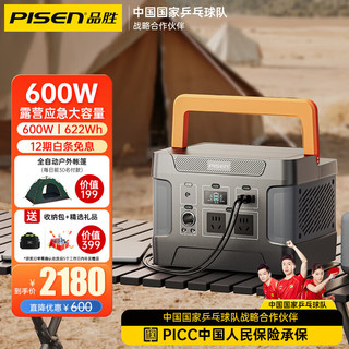 PISEN 品胜 大功率220V600W储能移动电源100W超级快充充电宝大容量 600W大功率户外电源