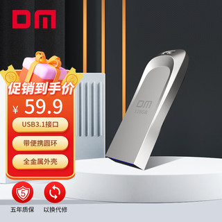 DM 大迈 寒影系列 PD170 USB 3.1 U盘 银色 128GB USB