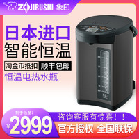 ZOJIRUSHI 象印 电热水瓶全自动智能恒温保温一体热水壶家用进口烧水壶NAH50