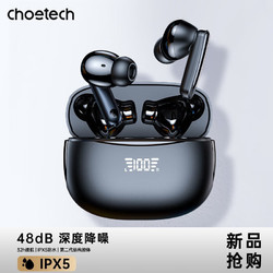 choetech 迪奥科 蓝牙耳机入耳式高音质超长续航低延迟真无线华为苹果通用 黑