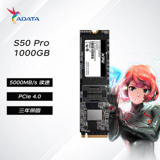 ADATA 威刚 XPG 翼龙 S50 PRO PCIe4.0 1TB 固态硬盘