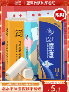 Lam Pure 蓝漂 10卷竹浆本色卫生纸家用实惠装卷纸厕纸手纸无芯家庭装卷筒纸