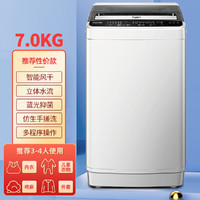 Royalstar 荣事达 7-8kg全自动波轮洗衣机家用租房节能大容量一键脱水洗衣机