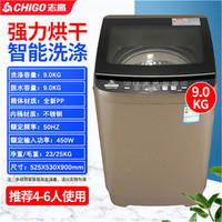 CHIGO 志高 全自动洗衣机家用带热烘干迷你婴儿小型滚筒甩干宿舍