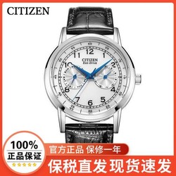 CITIZEN 西铁城 光动能小牛皮小蓝针男表 AO9000-06B