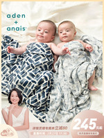 aden+anais 美国品牌多功能竹棉抱毯婴儿襁褓新生儿包巾裹布3只装