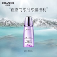 CHANDO 自然堂 凝时鲜颜冰肌水60ml保湿修护爽肤水湿敷精华水