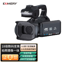 komery 全新RX200手持式专业4K高清DV摄像机拍照摄防抖一体机会议婚庆短视频家用摄像机 黑色 套餐一