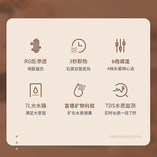 CHIGO 志高 加热净水器家用免安装直饮机台式即热RO反渗透净水机富锶矿物质饮水机 W9T富锶净饮一体机