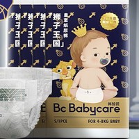 babycare 皇室系列 婴儿纸尿裤 S4片