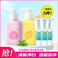 Hosjam 皓齿健 小苏打益生菌护龈洁齿口气清新成人牙膏515g