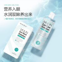 目邻 透明质酸钠洗眼液 300ml