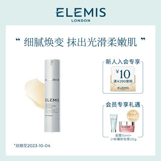 ELEMIS 艾丽美 活颜焕亮啫喱面膜50ml去黑头闭口粉刺淡化痘印酵素