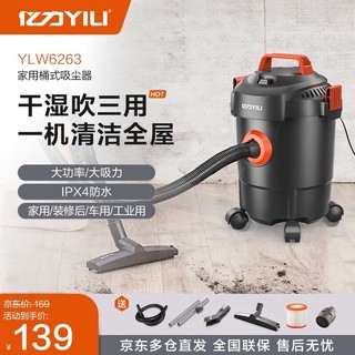 YILI 亿力 吸尘器家用 商用家用开荒大吸力干湿吹一体商用桶吸式手持大功率美缝清洁机办公室