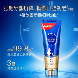 Colgate 高露洁 迪士尼爱丽丝 奇绩修护牙膏1支+1支