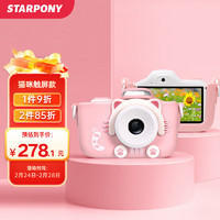 StarPony 儿童相机WIFI传输可拍照学生男孩女孩玩具生日礼物触控屏32G