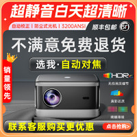 Chang ying 畅影 X20投影仪家用超高清卧室投墙家庭影院激光电视无线5G办公会议1080p投影机可用于苹果华为小米手机投屏