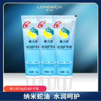 抖音超值购：Longrich 隆力奇 3支装隆力奇经典蛇油护手霜 滋润双手补水保湿 萃取水润滋养护理