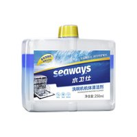 88VIP：seaways 水卫仕 洗碗机体清洁剂 250ml