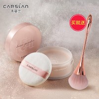 抖音超值购：CARSLAN 卡姿兰 定妆粉散粉蜜粉持久控油防水防汗不脱妆哑光