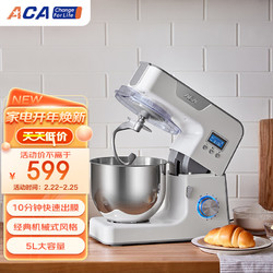 ACA 北美电器 厨师机和面机揉面机料理机家用多功能打蛋器AM-CG108-1（白色）