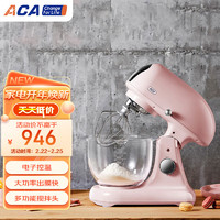 ACA 北美电器 厨师机家用小型多功能和面机揉面器全自动搅拌器ASM-DC850