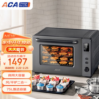 ACA 北美电器 电烤箱多层同烤商用台式多功能烘焙数码显示屏电子控温75升大容量ATO-E80A