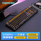 RAPOO 雷柏 V500PRO 104键 有线机械键盘 黑色 雷柏红轴 单光