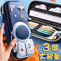 慢作 文具盒男生大容量笔袋女小学生铅笔盒儿童3D幼儿园可爱创意韩版