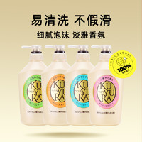 KUYURA 可悠然 美肌沐浴露 550ml*2