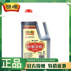 恒顺 镇江恒顺香醋 1.75L/桶 酿造食醋 特产凉拌蘸料食醋
