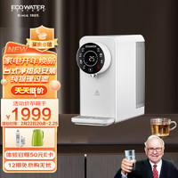 ECOWATER 怡口净水（ECOWATER）家用台式即热净水器免安装 RO反渗透UV杀菌一键45℃ 5挡水温京东小家智控TDS检测 ERH-2