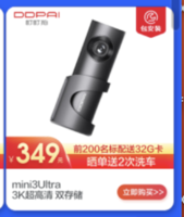 DDPAI 盯盯拍 行车记录仪mini3Ultra高清夜视1600P手机互联内外置存储32G版