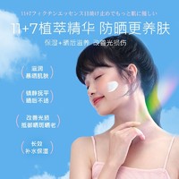 NARIS UP 娜丽丝 新国版精华防晒霜 50g