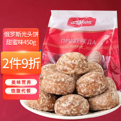 斯拉贡 俄罗斯光头饼甜蜜味450g 早餐糕点 原装进口饼干点心 年货小零食