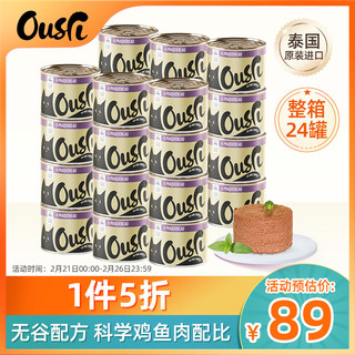 Ousri 猫罐头 泰国原装进口宠物猫零食湿粮 经典系列 鲭鱼口味170g*24罐