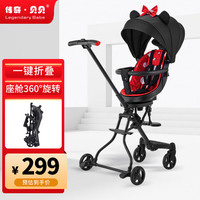 传奇贝贝 遛娃神器婴儿推车轻便可折叠双向推行溜娃儿童推车高景观宝宝推车 圆蓬红