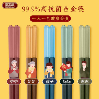 唐宗筷 抗菌合金筷子抗菌率99.9%家用酒店无漆无蜡无异味高档餐具套装