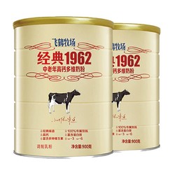 FIRMUS 飞鹤 经典1962中老年成人加钙铁锌奶粉900g*2罐